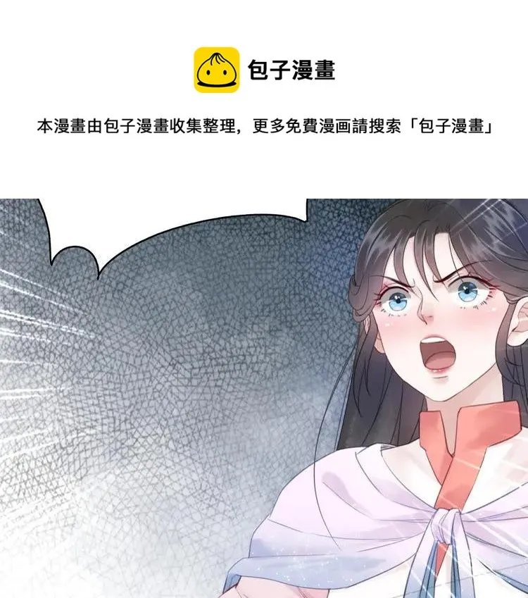 第86话 原来你就是非离！ 第69页