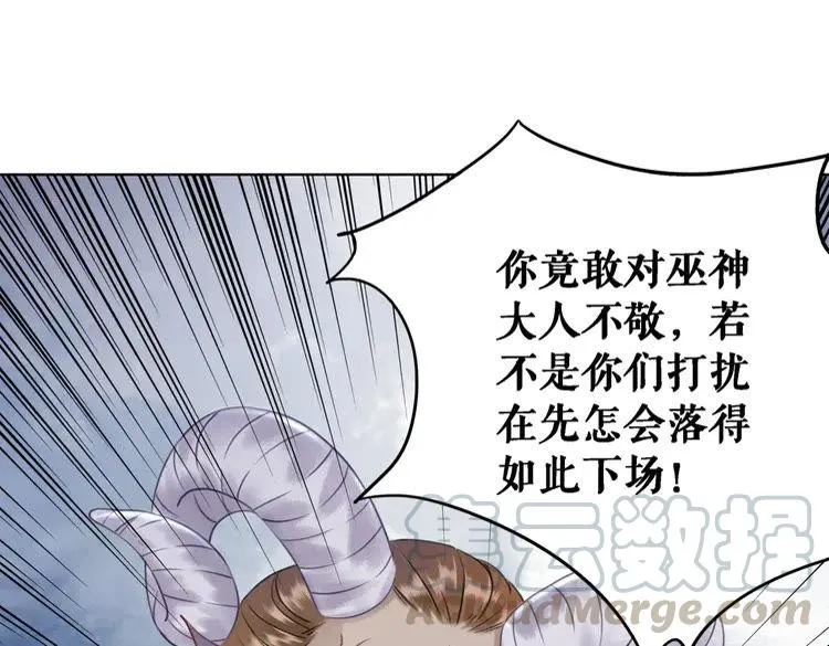 第86话 原来你就是非离！ 第71页
