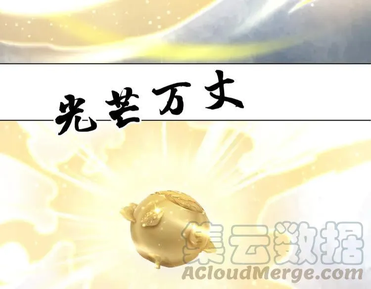 第88话 接招吧巫神！ 第71页