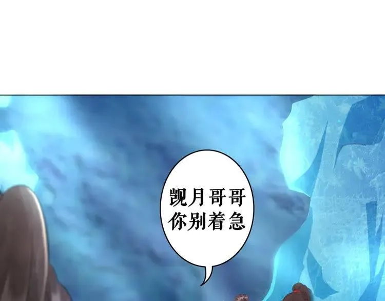 第89话 你一定要等我 第70页