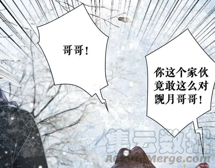 第90话 他要成为我师弟？！ 第76页