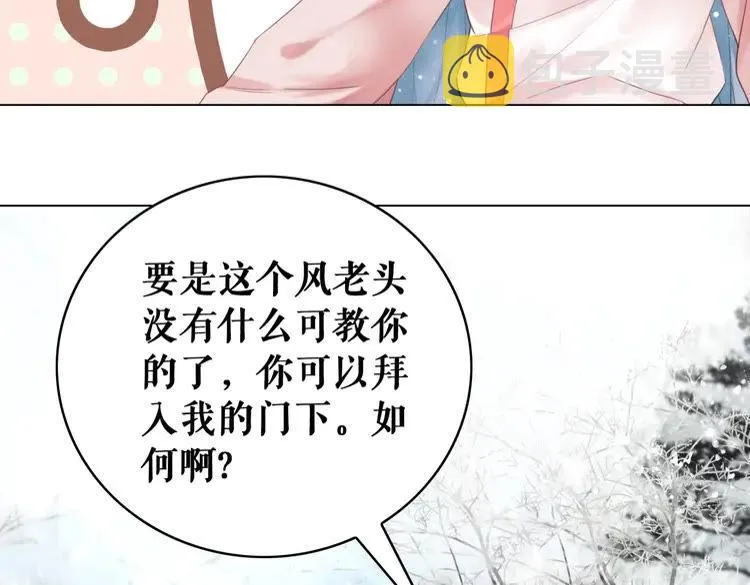 第90话 他要成为我师弟？！ 第108页