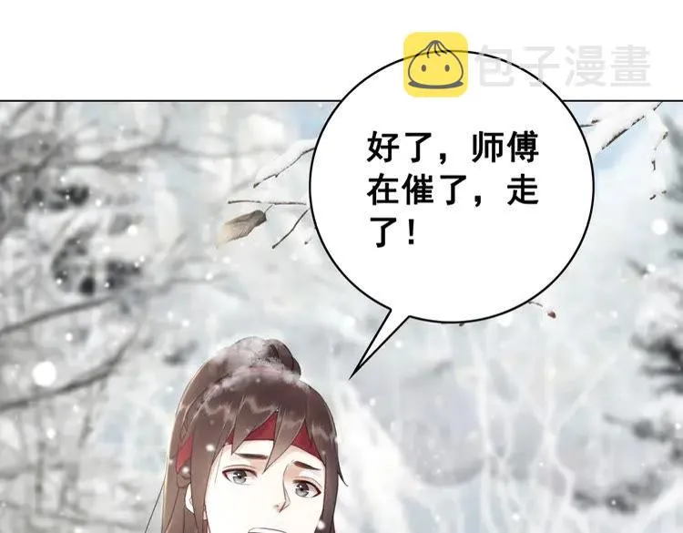 第91话 欧夜辰的声音！ 第40页