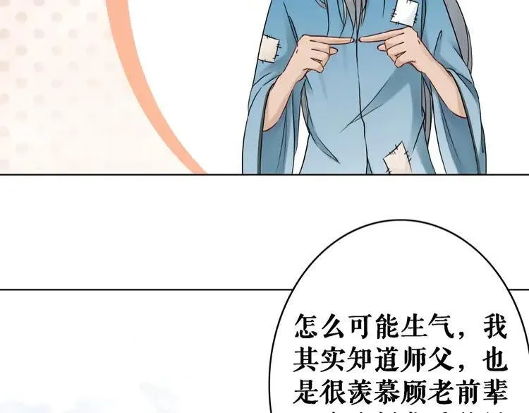 第91话 欧夜辰的声音！ 第62页