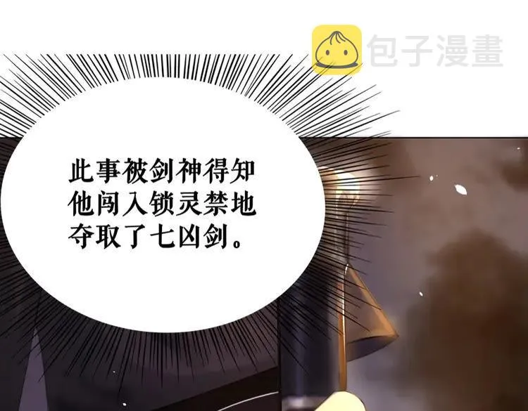 第92话 太好了，你还在！ 第38页