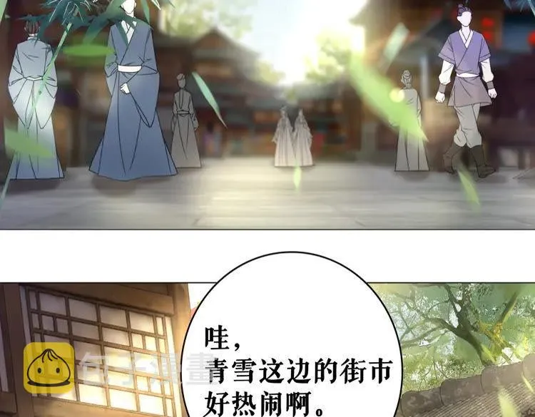 第93话 一匹布引发的争吵 第50页