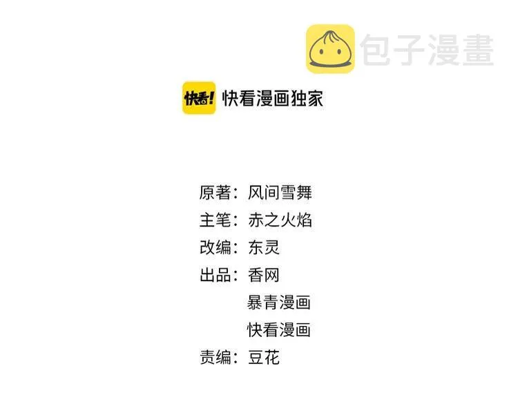 第94话 冤家路窄 第2页