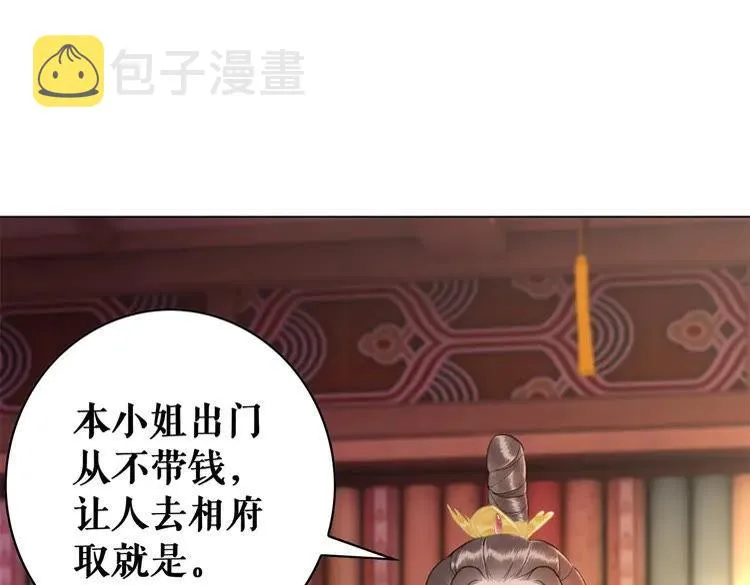 第94话 冤家路窄 第4页