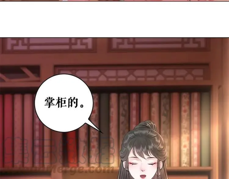 第94话 冤家路窄 第6页