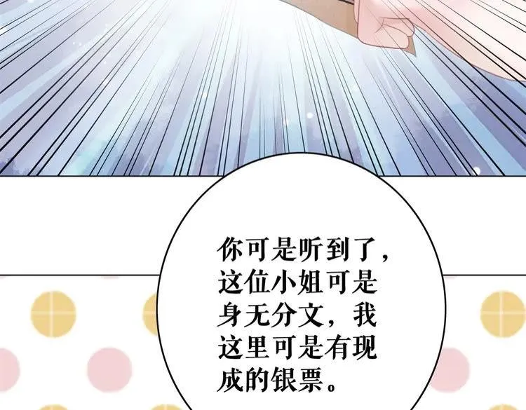 第94话 冤家路窄 第9页