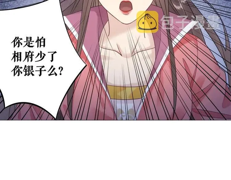 第94话 冤家路窄 第15页