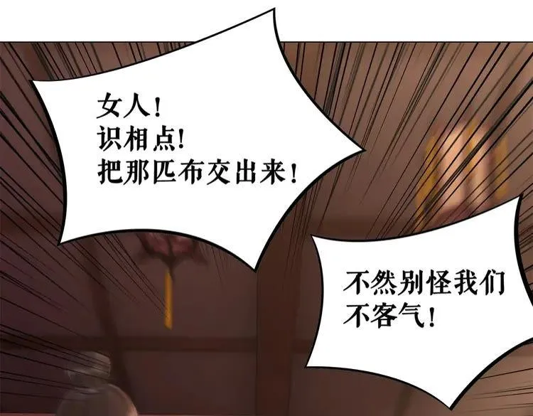 第94话 冤家路窄 第18页
