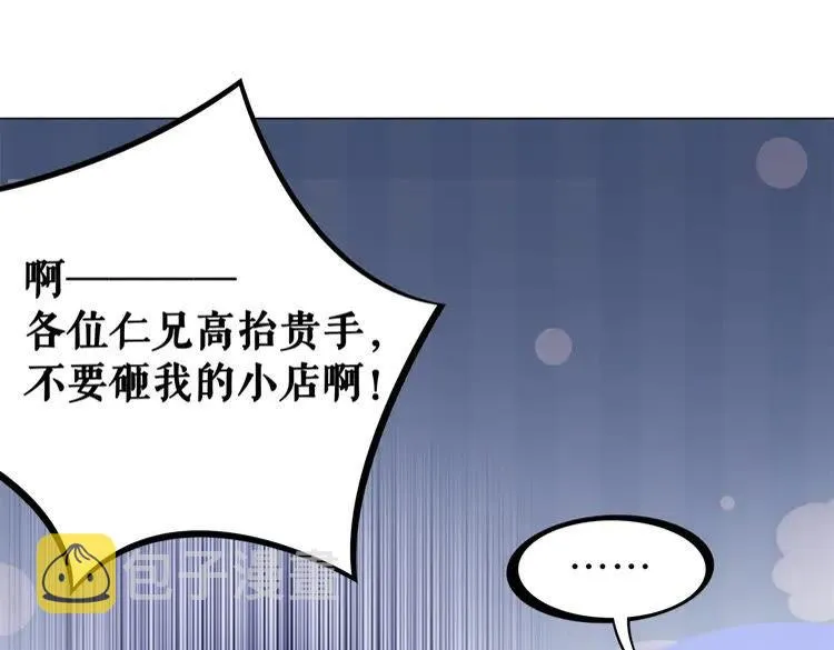 第94话 冤家路窄 第20页