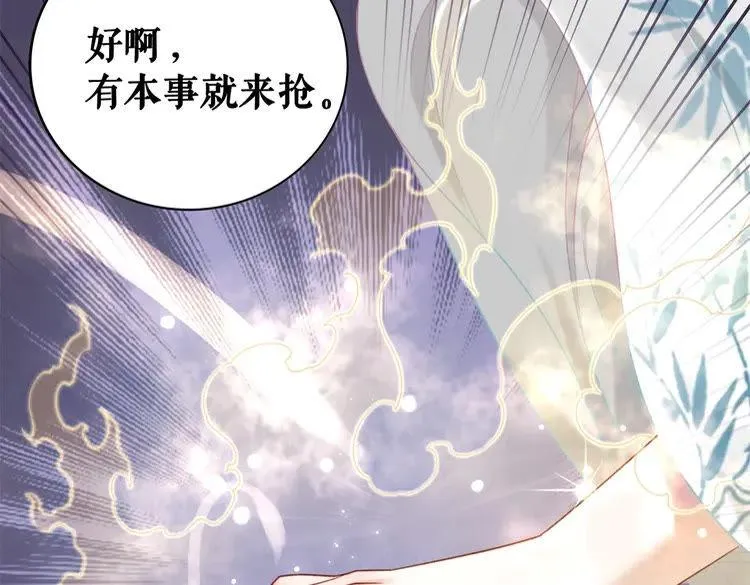 第94话 冤家路窄 第22页