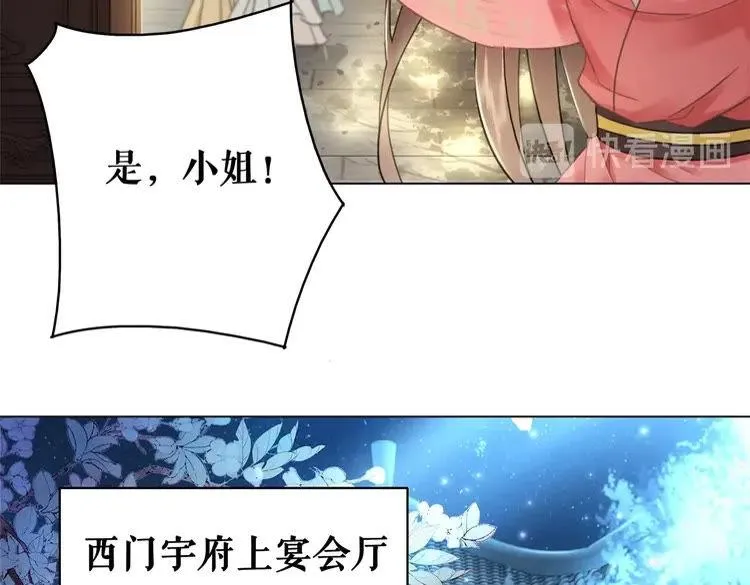 第94话 冤家路窄 第44页