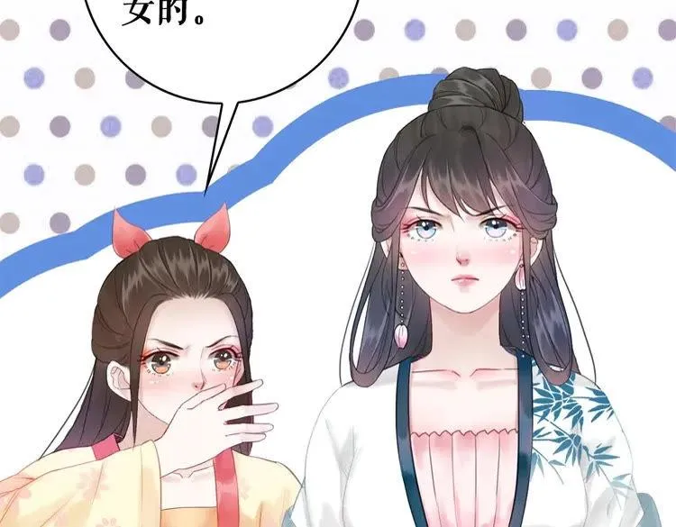 第94话 冤家路窄 第68页