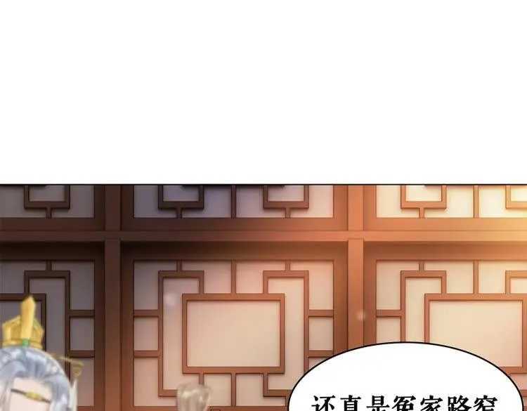 第94话 冤家路窄 第70页