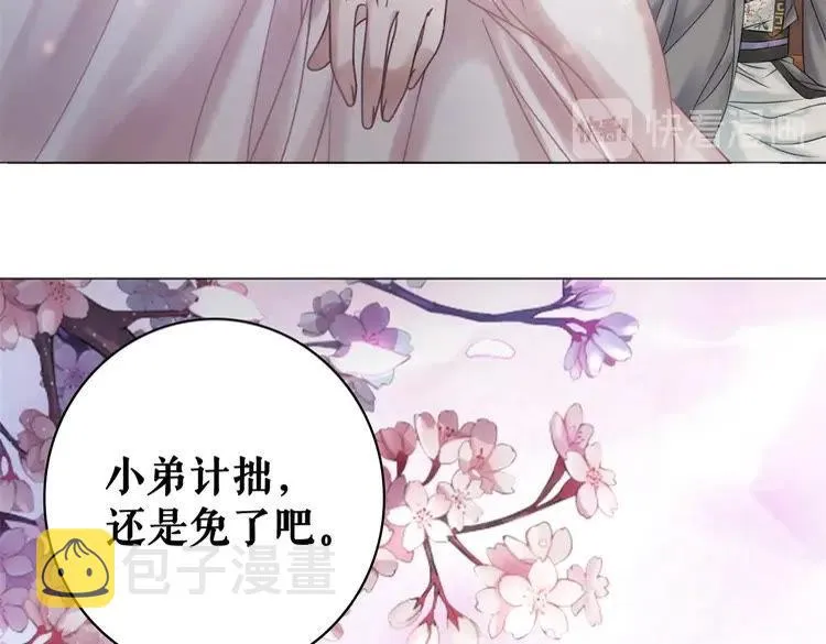 第94话 冤家路窄 第78页