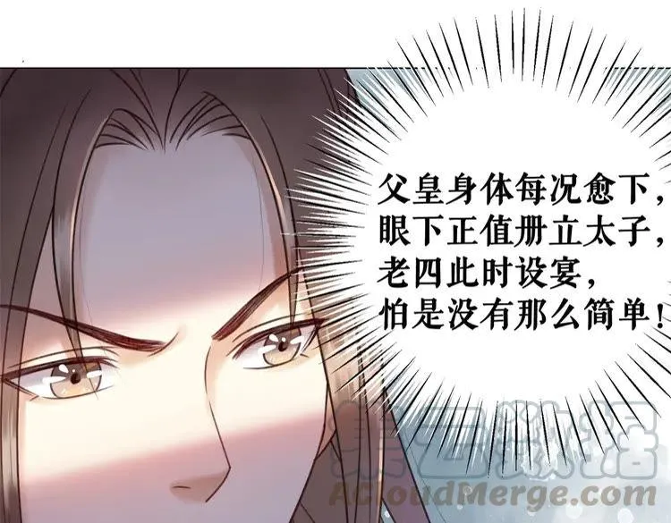 第94话 冤家路窄 第81页