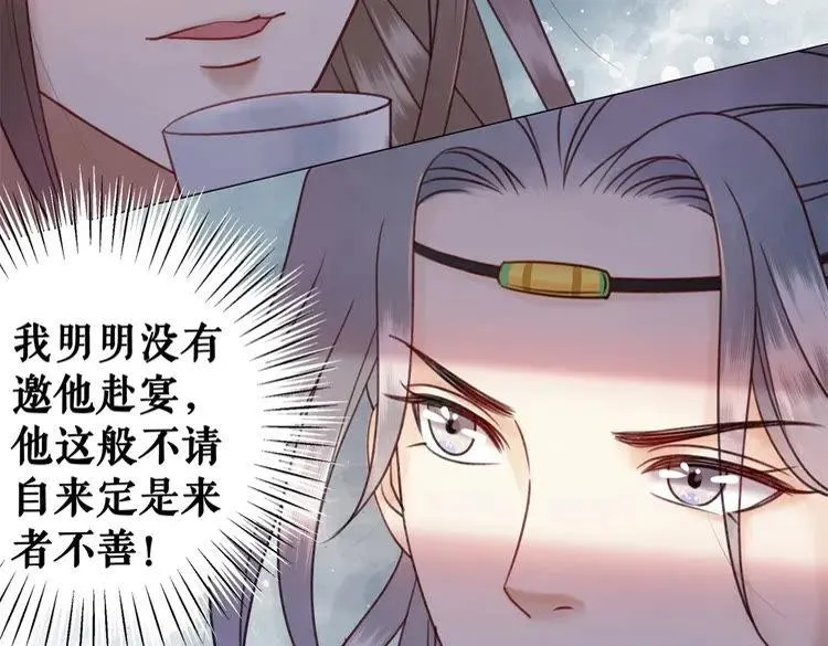 第94话 冤家路窄 第82页
