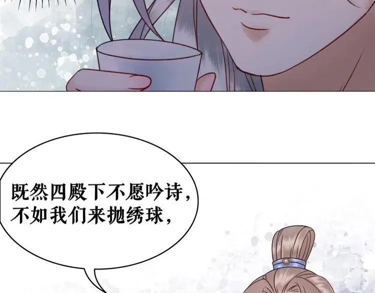 第94话 冤家路窄 第83页