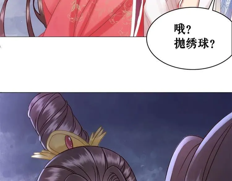 第94话 冤家路窄 第85页