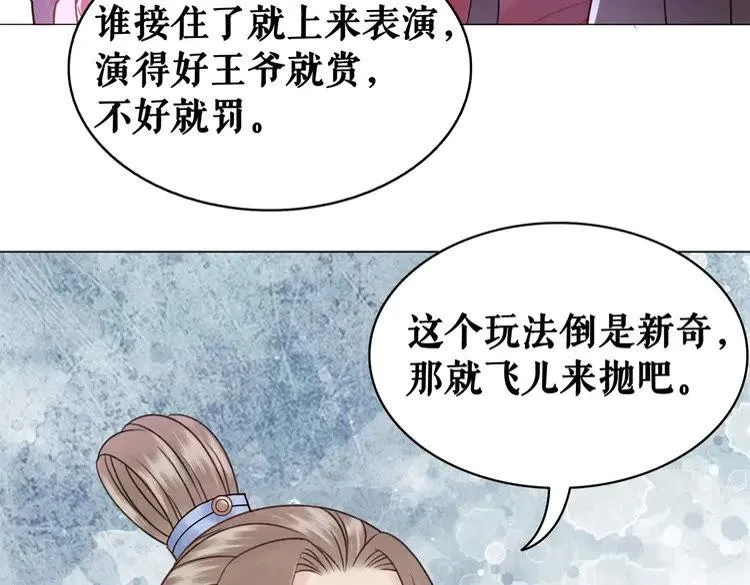 第94话 冤家路窄 第87页