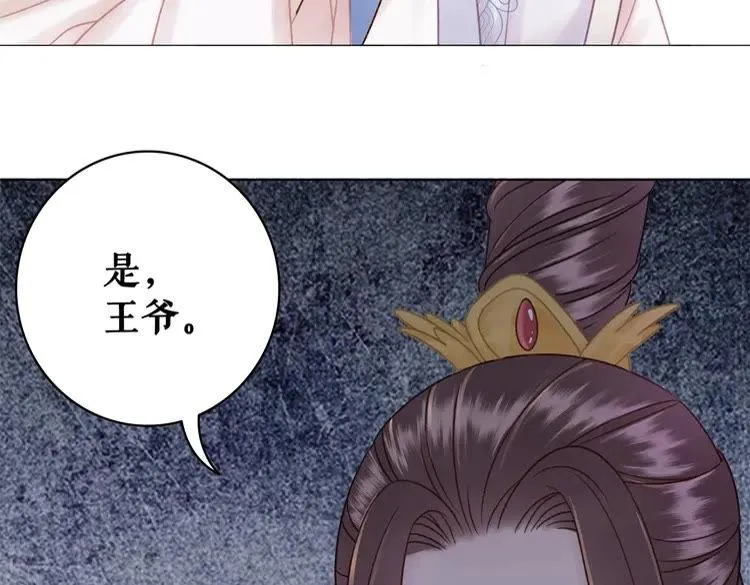 第94话 冤家路窄 第89页