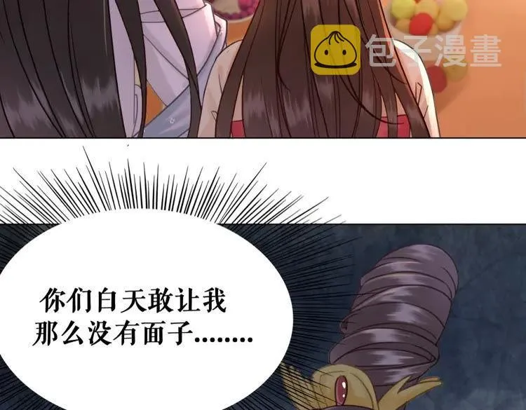 第94话 冤家路窄 第95页
