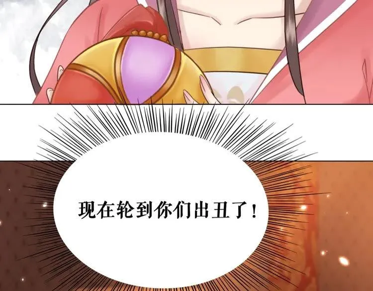 第94话 冤家路窄 第97页