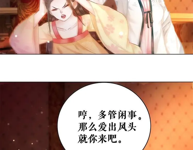 第94话 冤家路窄 第109页