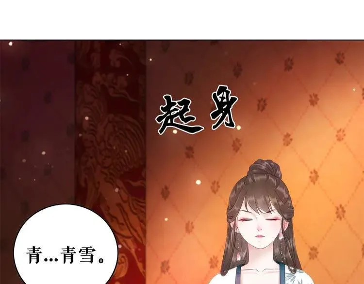 第94话 冤家路窄 第113页
