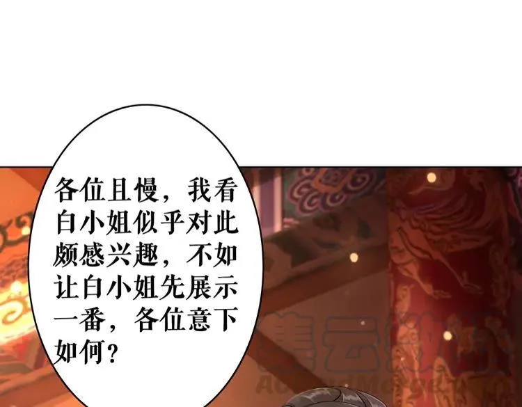 第94话 冤家路窄 第116页