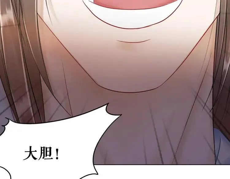 第94话 冤家路窄 第119页
