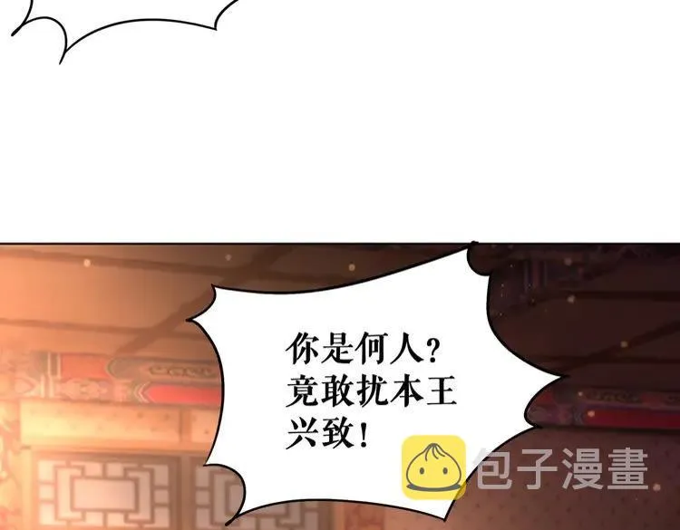第94话 冤家路窄 第120页