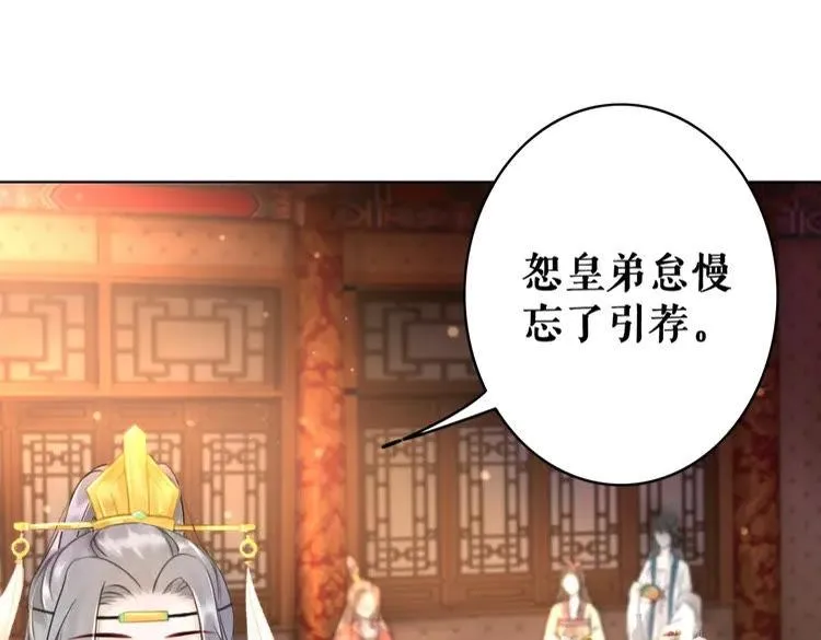 第94话 冤家路窄 第124页