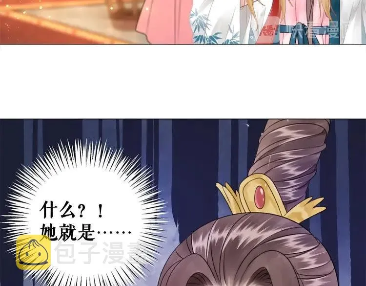 第94话 冤家路窄 第129页