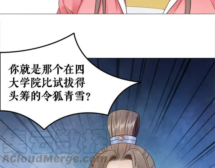 第94话 冤家路窄 第131页