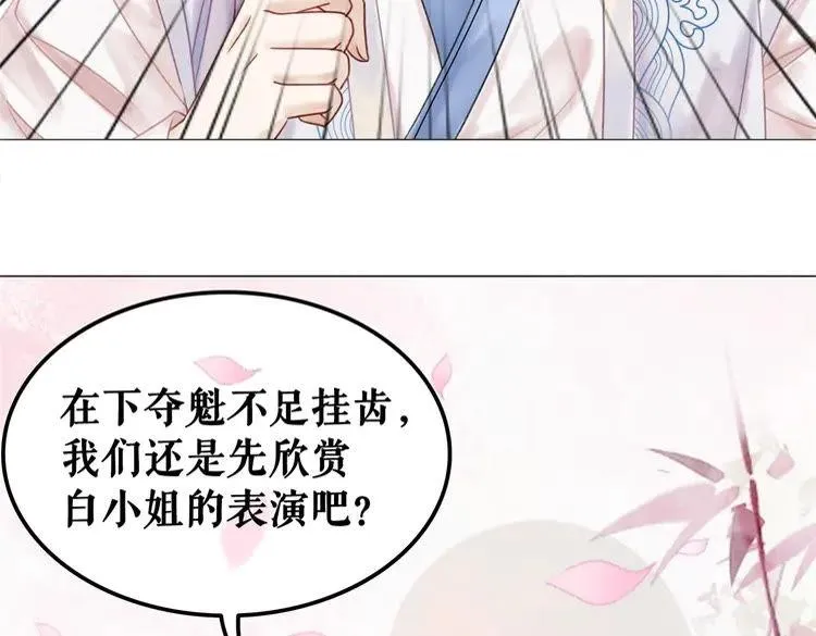 第94话 冤家路窄 第133页