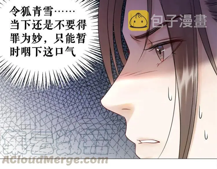 第94话 冤家路窄 第136页