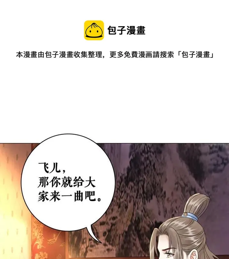 第94话 冤家路窄 第138页