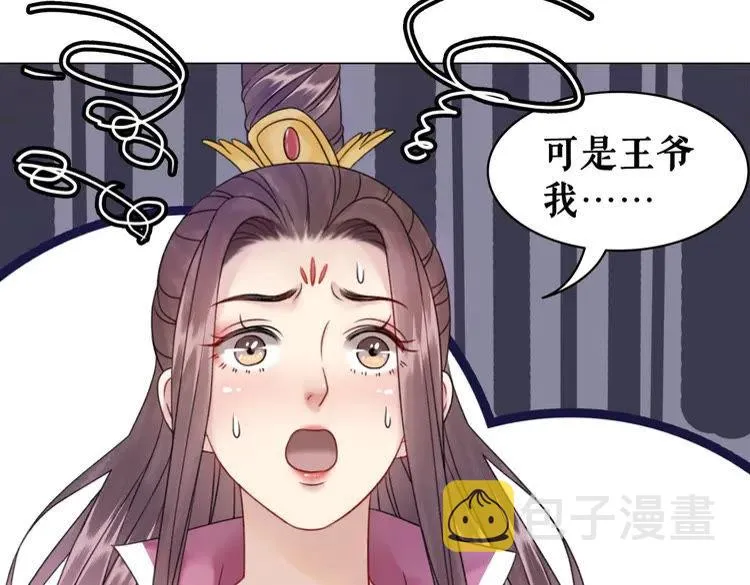 第94话 冤家路窄 第140页
