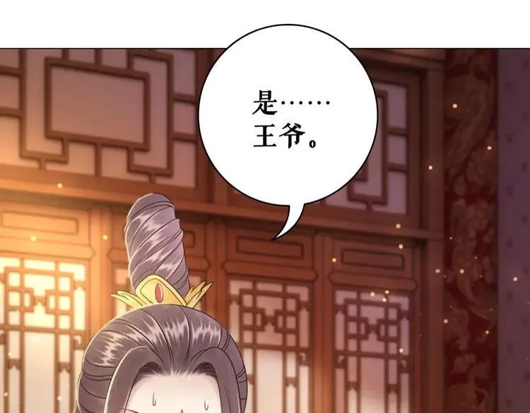 第94话 冤家路窄 第143页