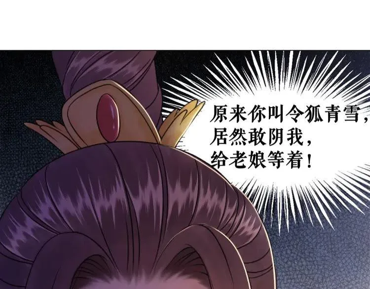 第94话 冤家路窄 第145页