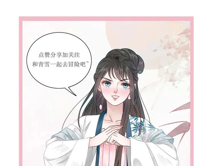 第94话 冤家路窄 第150页