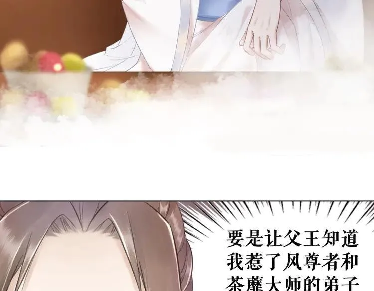 第95话 糟了，他要自爆丹田！ 第10页
