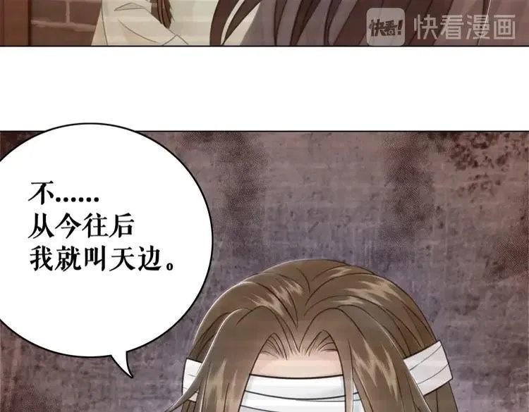第95话 糟了，他要自爆丹田！ 第78页