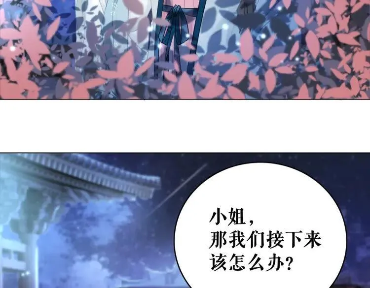 第99话 任凭姑娘调遣 第7页