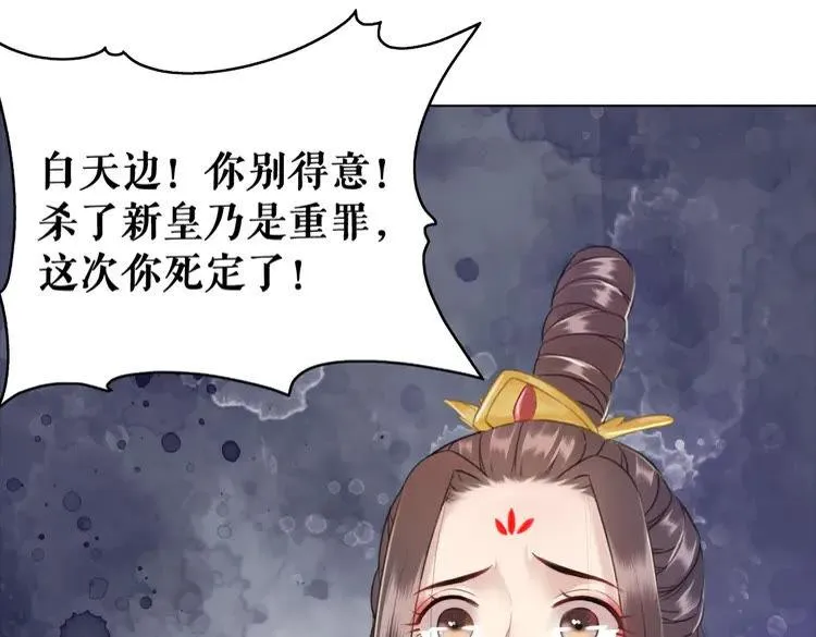 第101话 被陛下亲封圣女？ 第124页