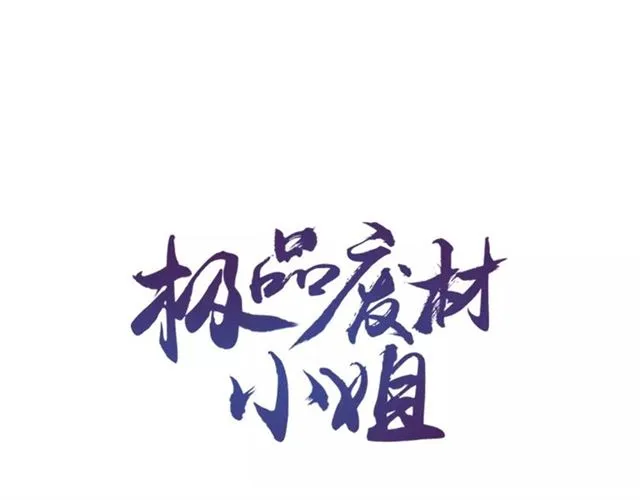 第102话 真正的惩罚 第1页